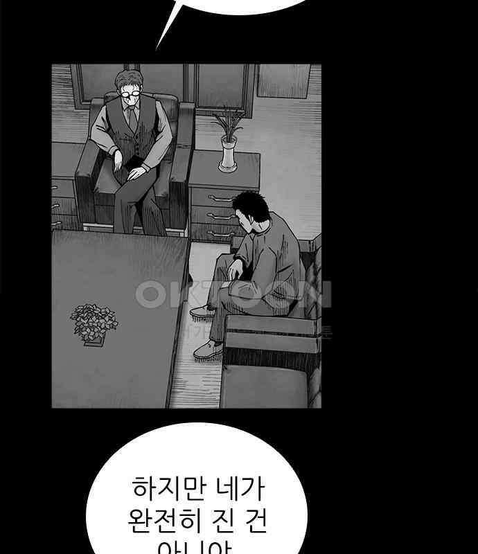 룸비니 29화 11