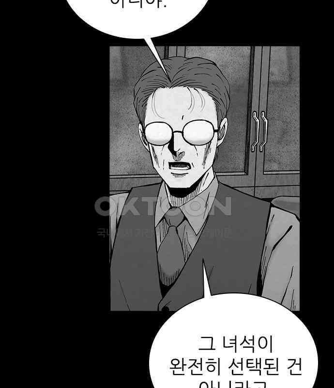 룸비니 29화 12