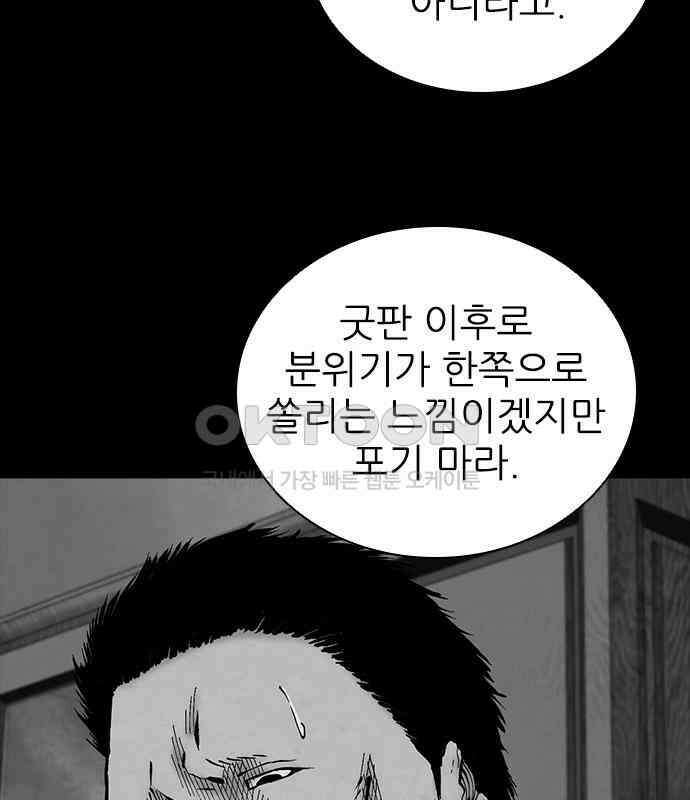 룸비니 29화 13