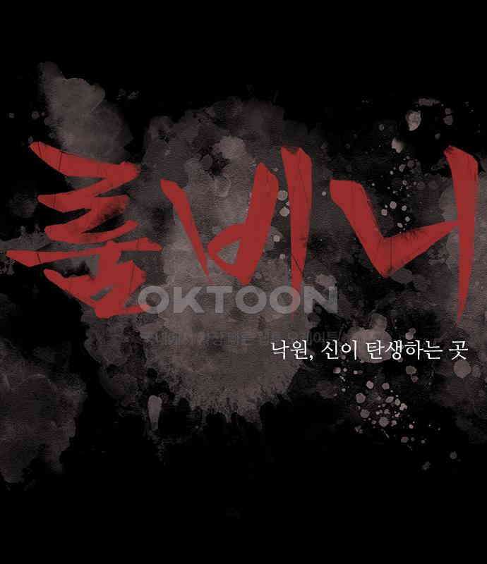룸비니 29화 17