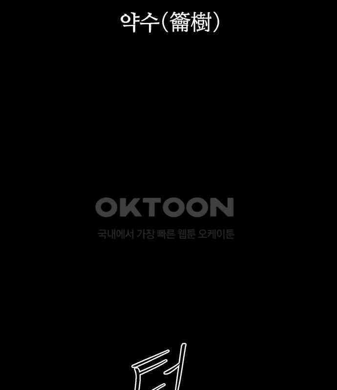 룸비니 29화 18
