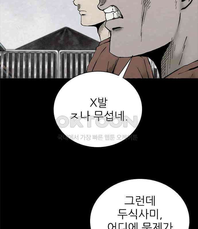 룸비니 29화 26