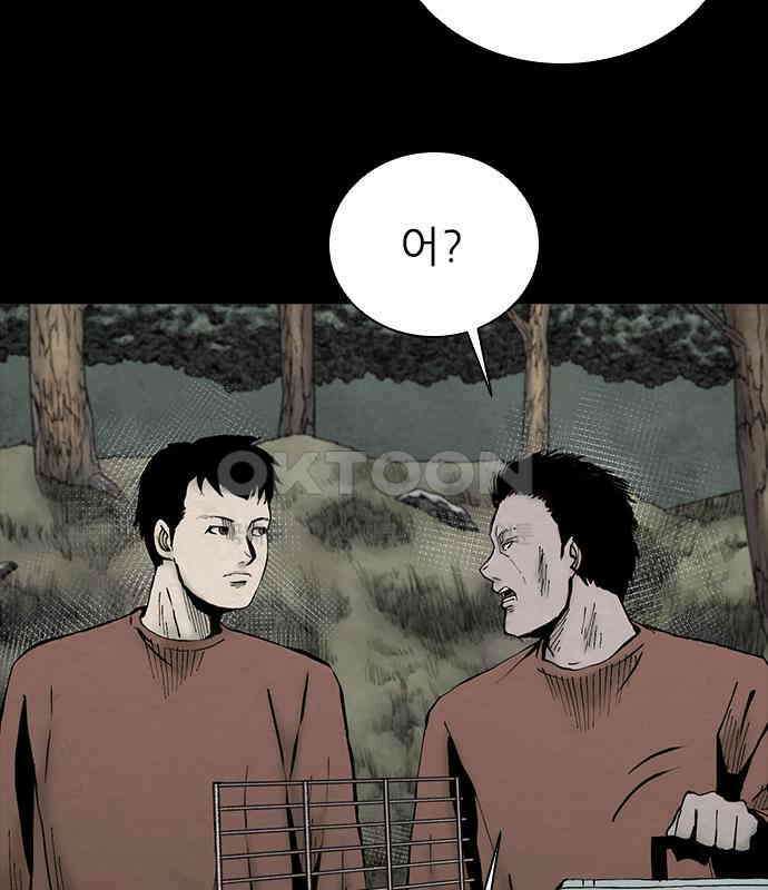 룸비니 29화 28
