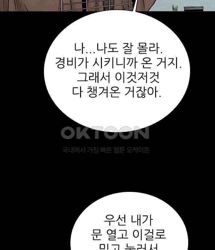 룸비니 29화 29