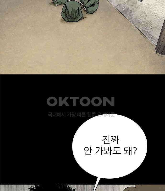 룸비니 29화 38