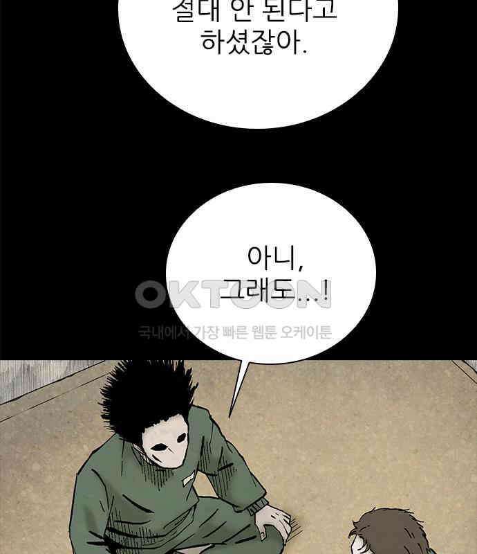 룸비니 29화 40