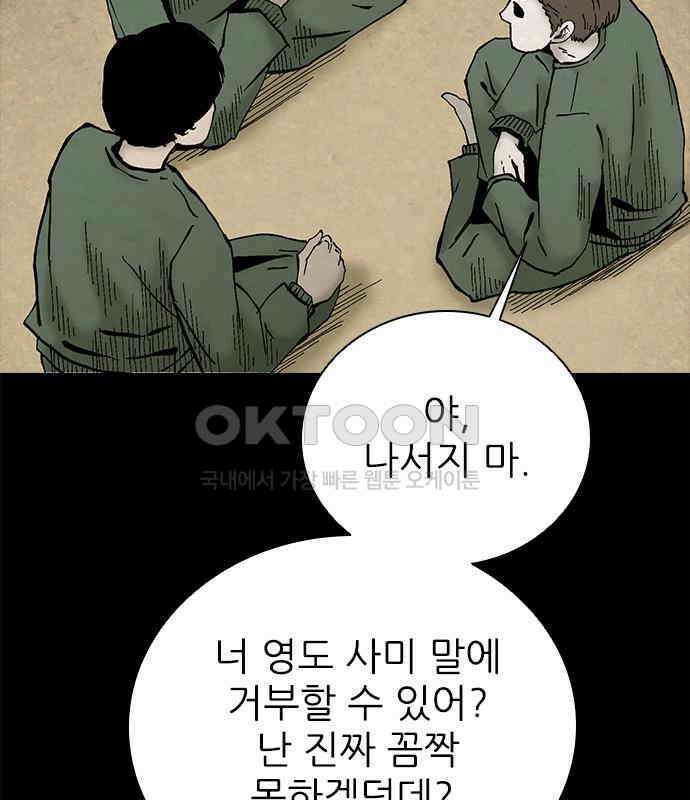 룸비니 29화 41