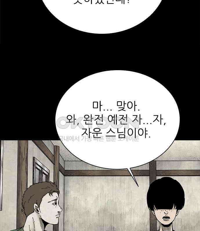 룸비니 29화 42