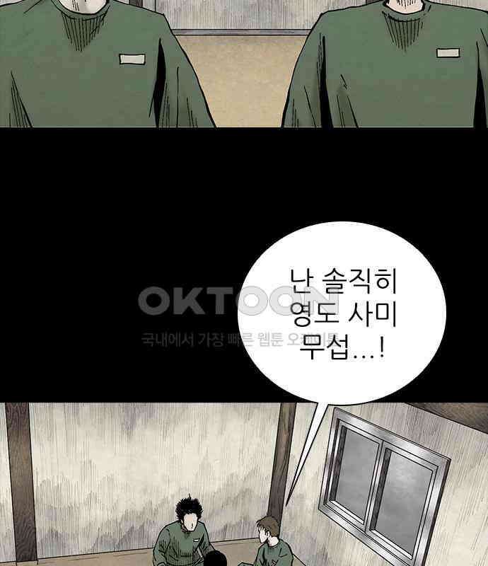 룸비니 29화 43