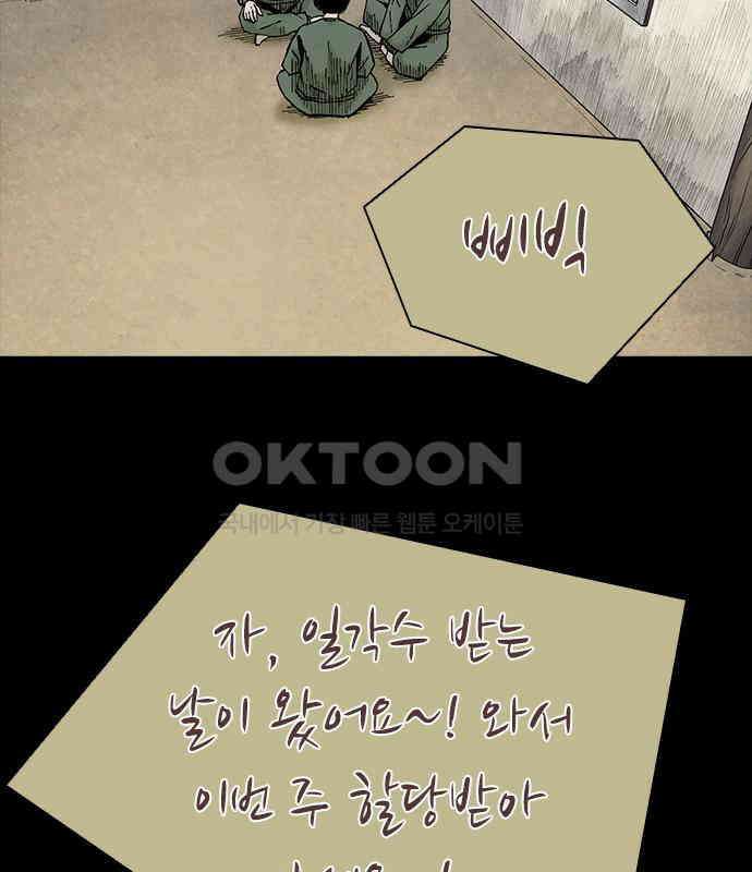 룸비니 29화 44