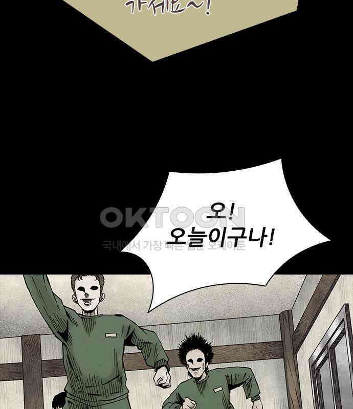 룸비니 29화 45