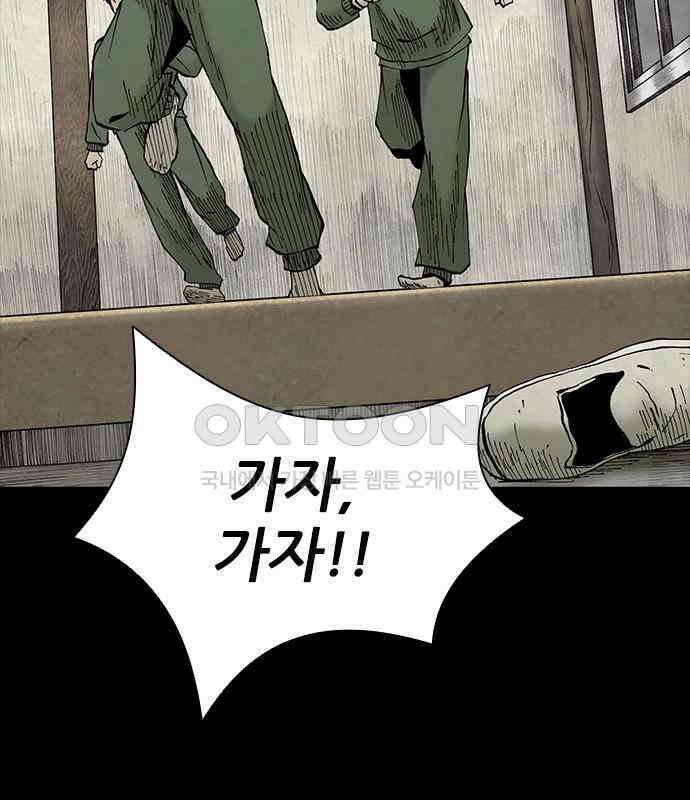 룸비니 29화 46