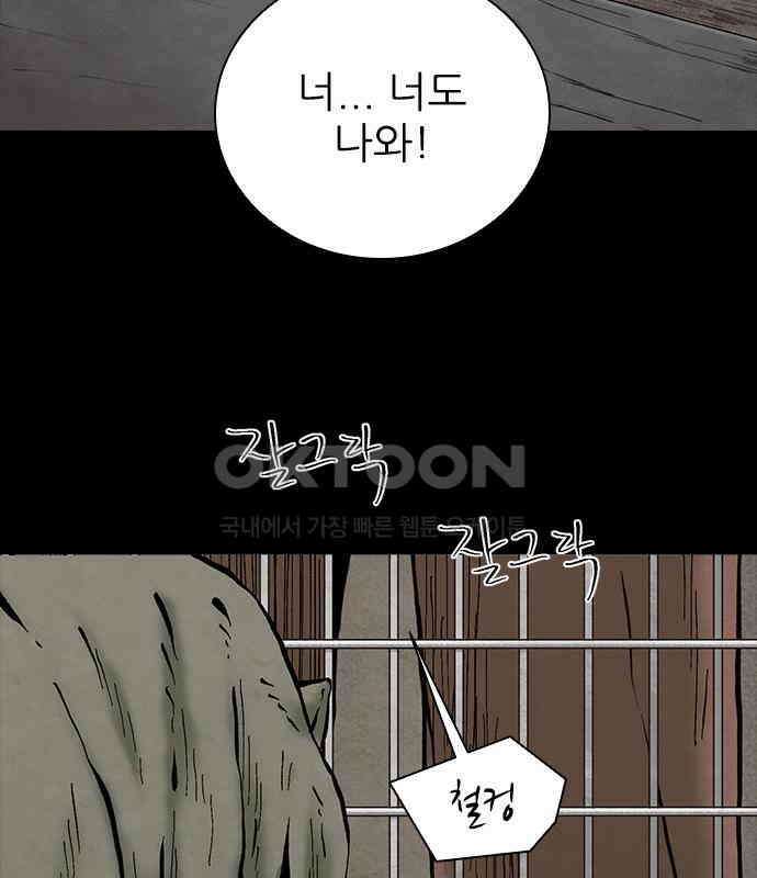 룸비니 29화 57