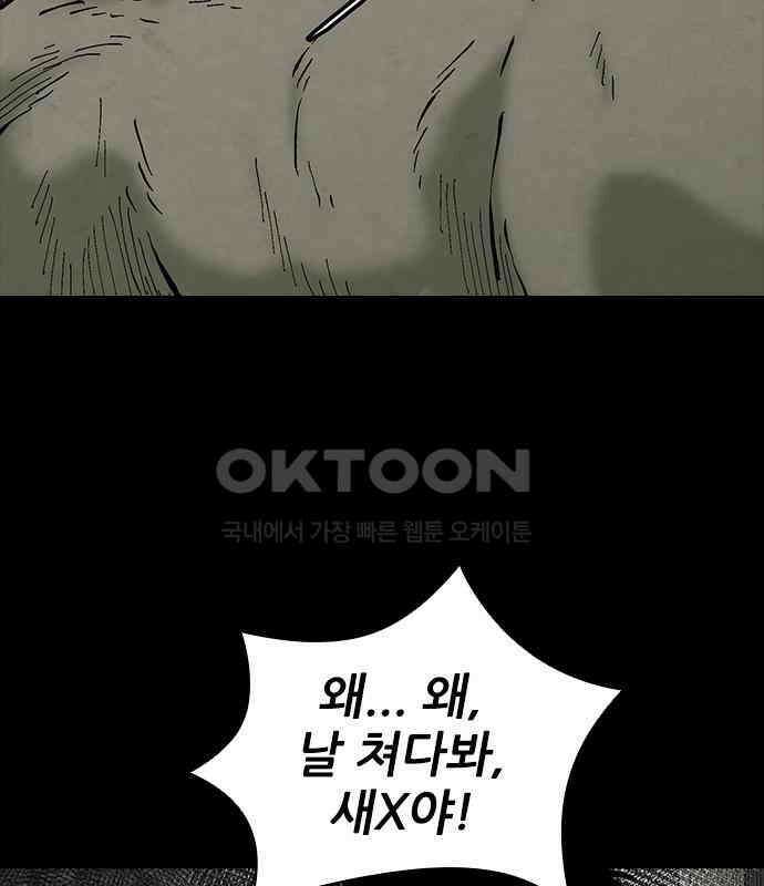 룸비니 29화 61
