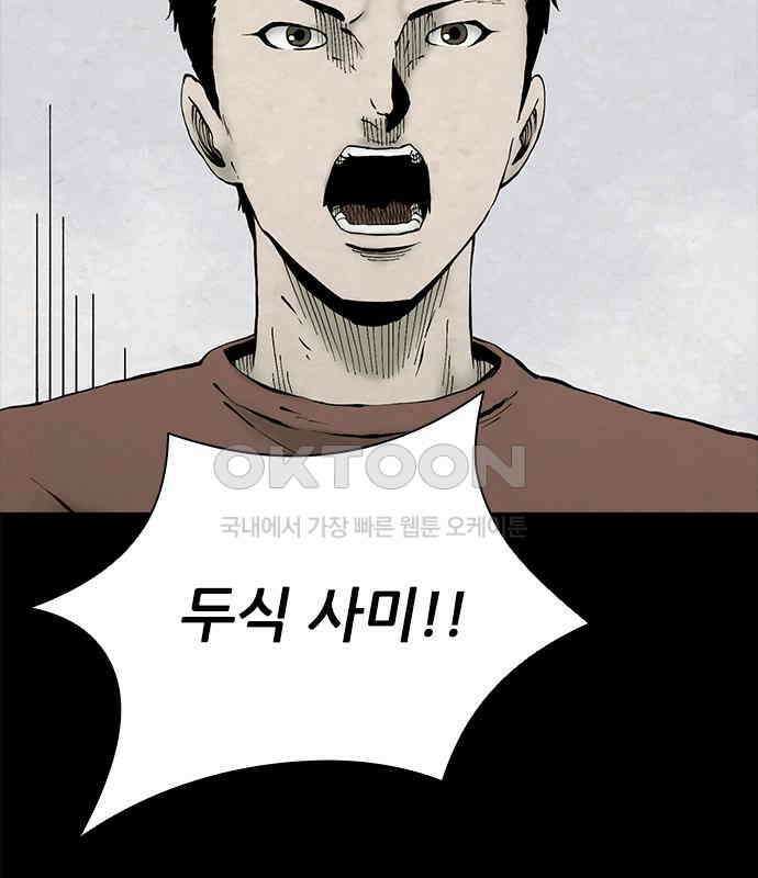 룸비니 29화 65