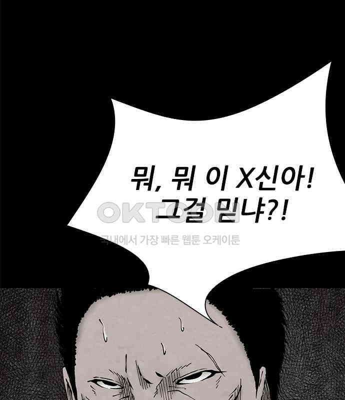룸비니 29화 66