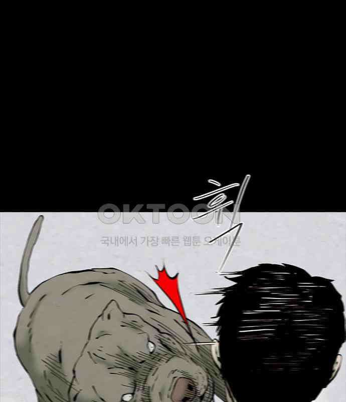 룸비니 29화 77