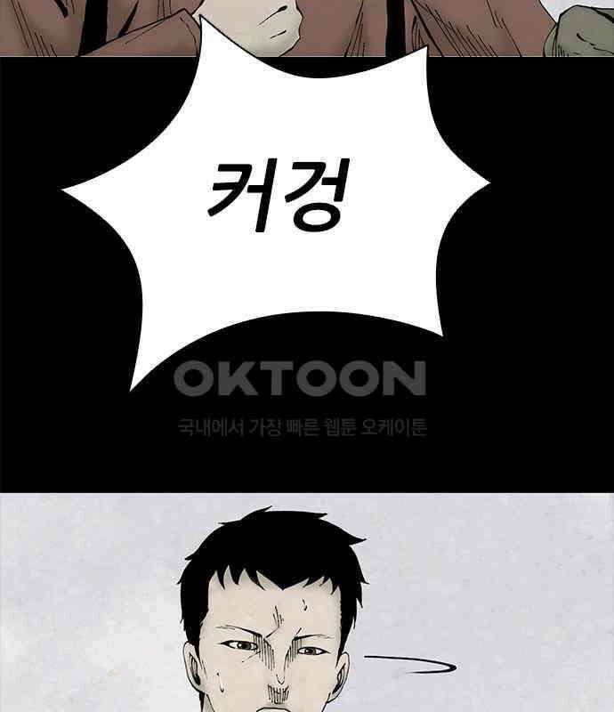 룸비니 29화 81