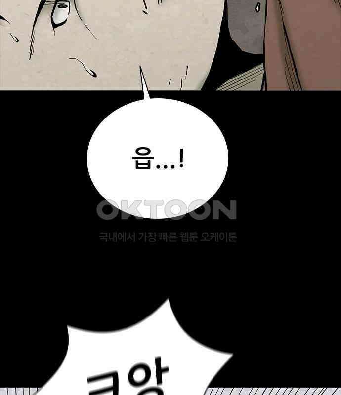 룸비니 29화 91