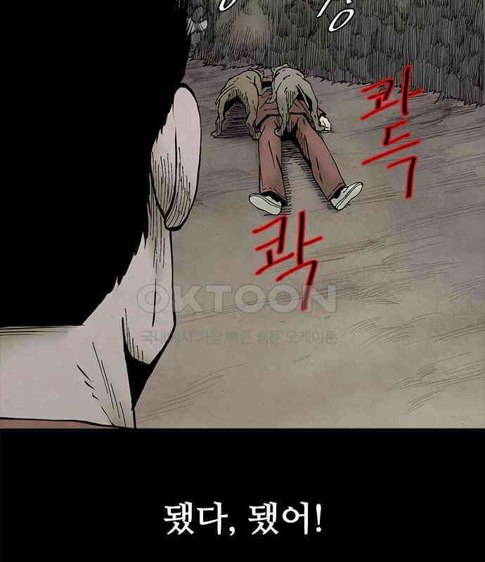 룸비니 29화 98
