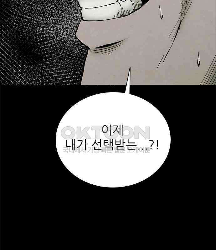룸비니 29화 100