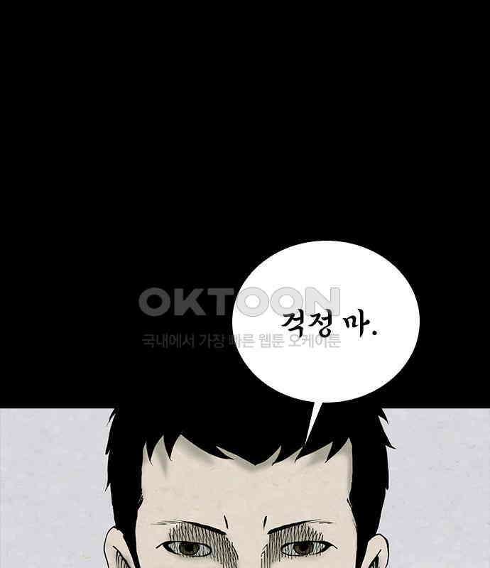 룸비니 29화 107