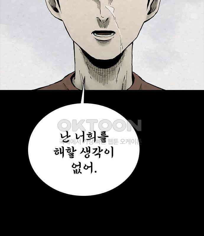 룸비니 29화 108