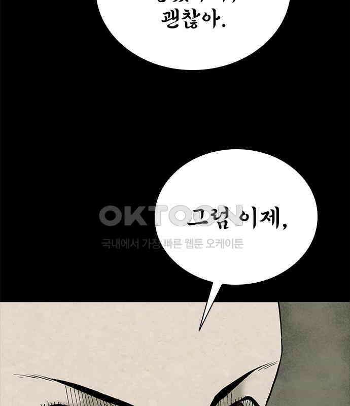 룸비니 29화 114