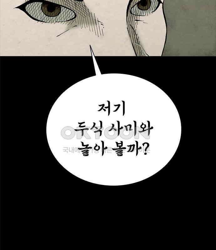 룸비니 29화 115