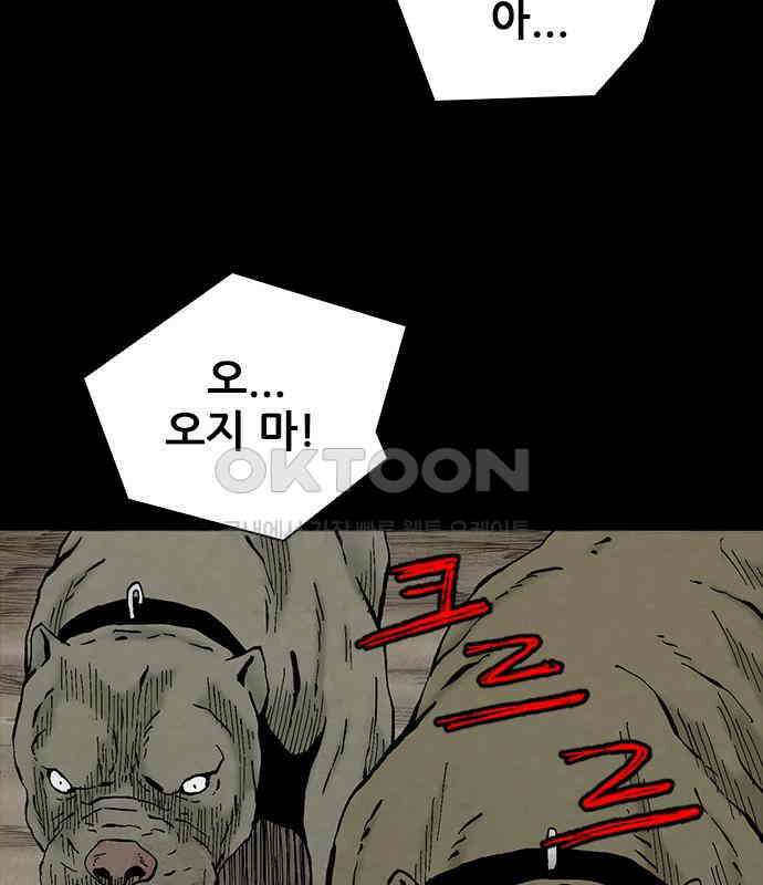 룸비니 29화 119