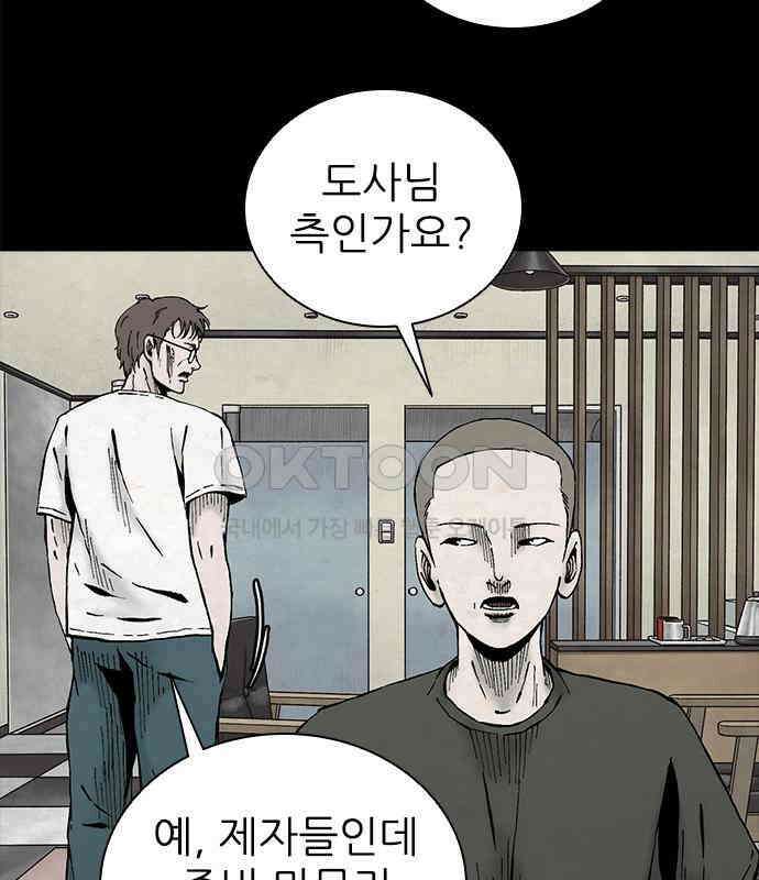 룸비니 29화 129