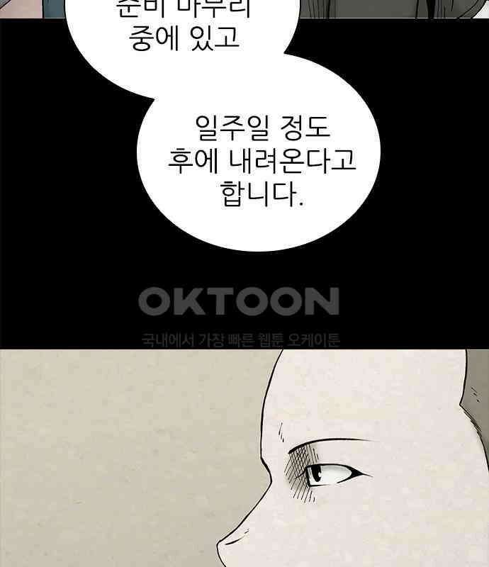 룸비니 29화 130