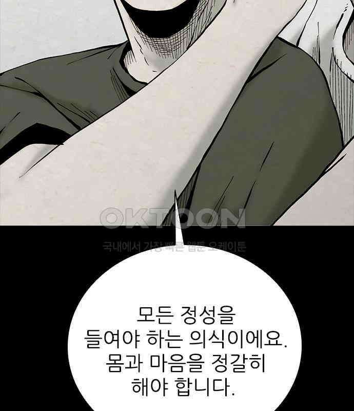 룸비니 29화 135