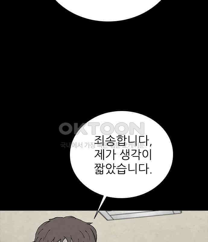 룸비니 29화 136