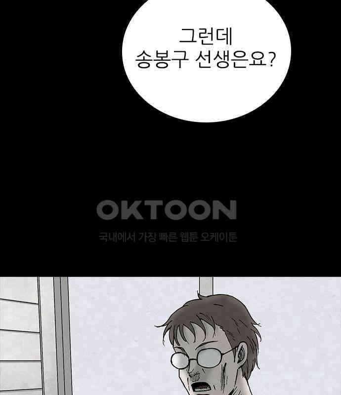 룸비니 29화 138