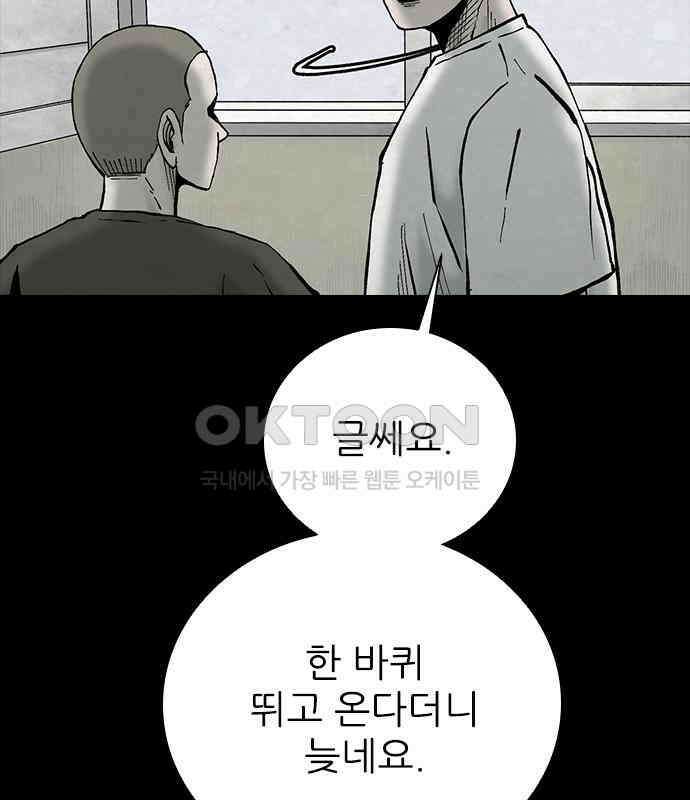 룸비니 29화 139