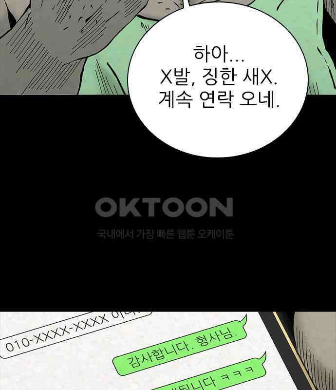 룸비니 29화 143
