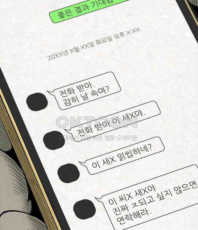 룸비니 29화 144