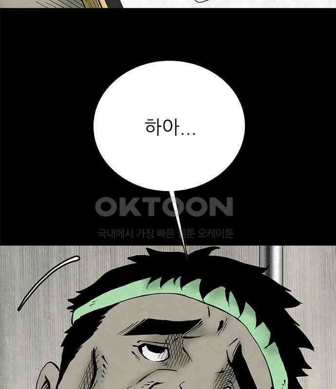 룸비니 29화 145
