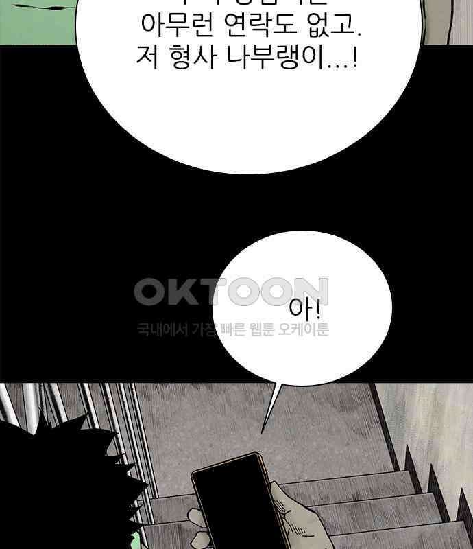 룸비니 29화 147