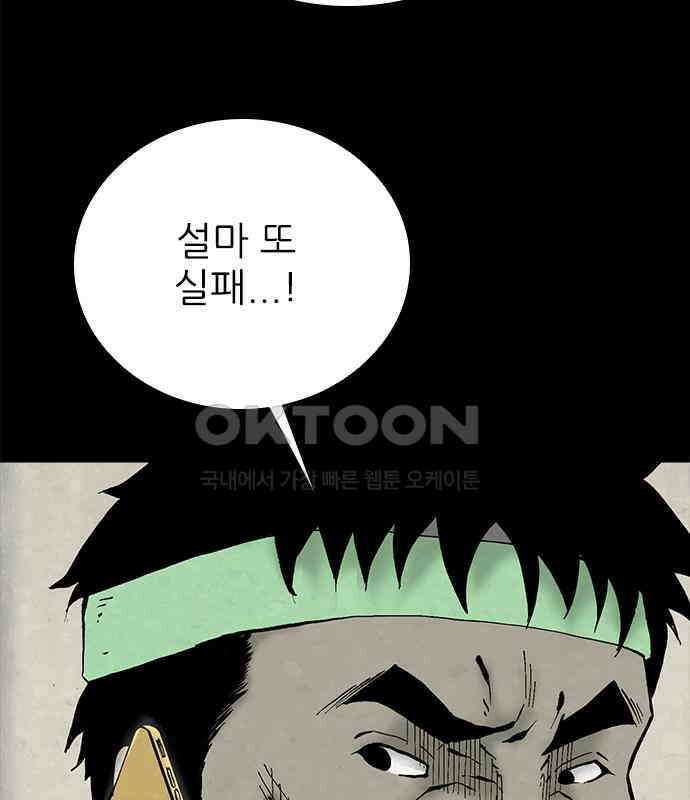룸비니 29화 149