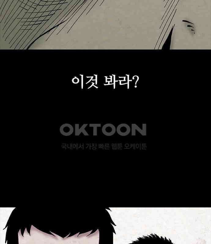 룸비니 29화 154