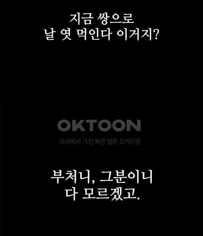 룸비니 29화 156