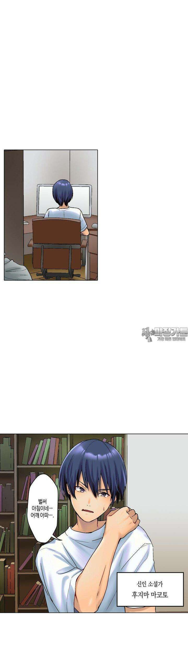 말 없는 그녀의 성감대 1화 2