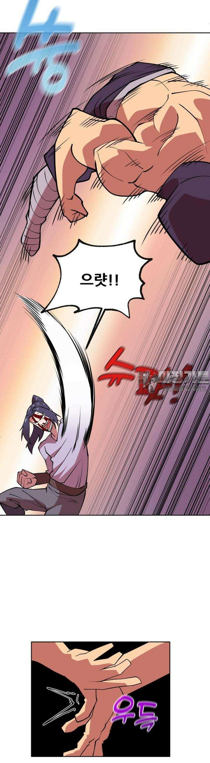 마녀말하는대로 36화 입문 4
