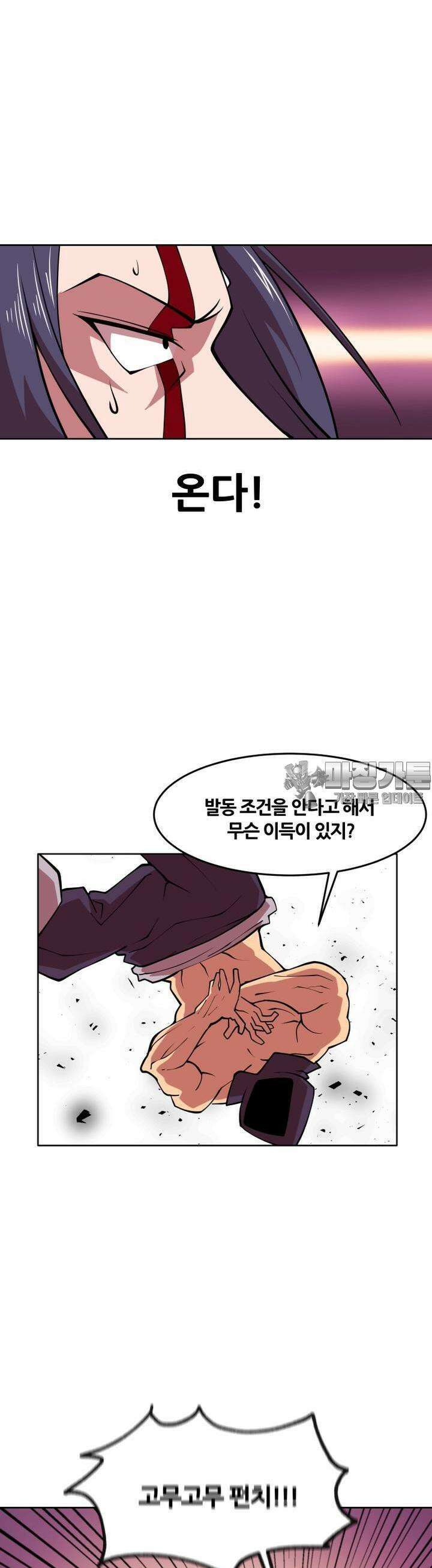 마녀말하는대로 36화 입문 5