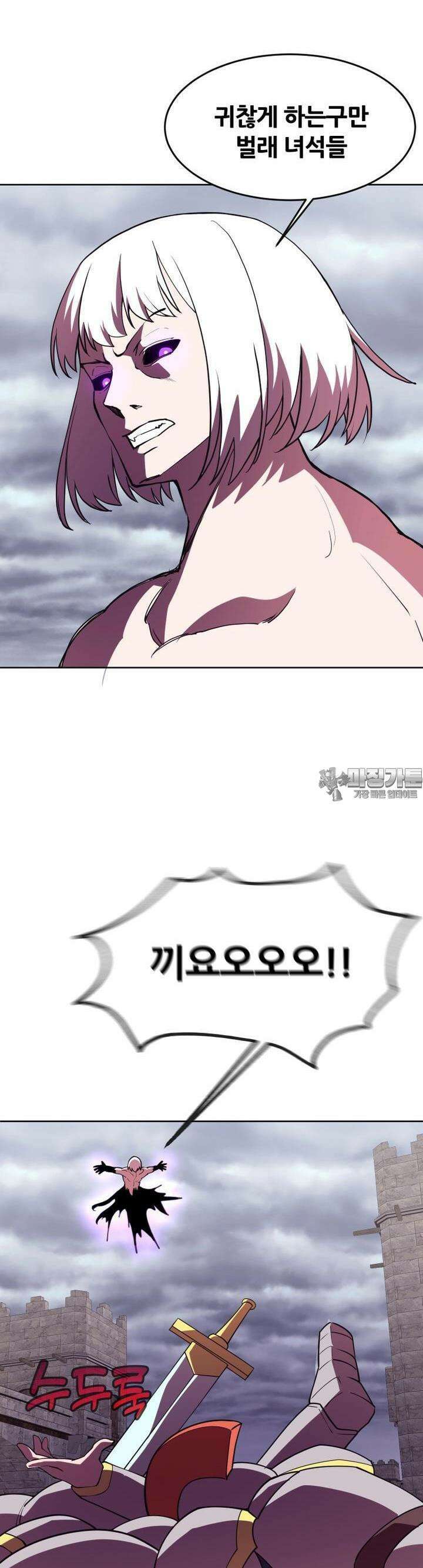 마녀말하는대로 47화 용서없는 그녀 2