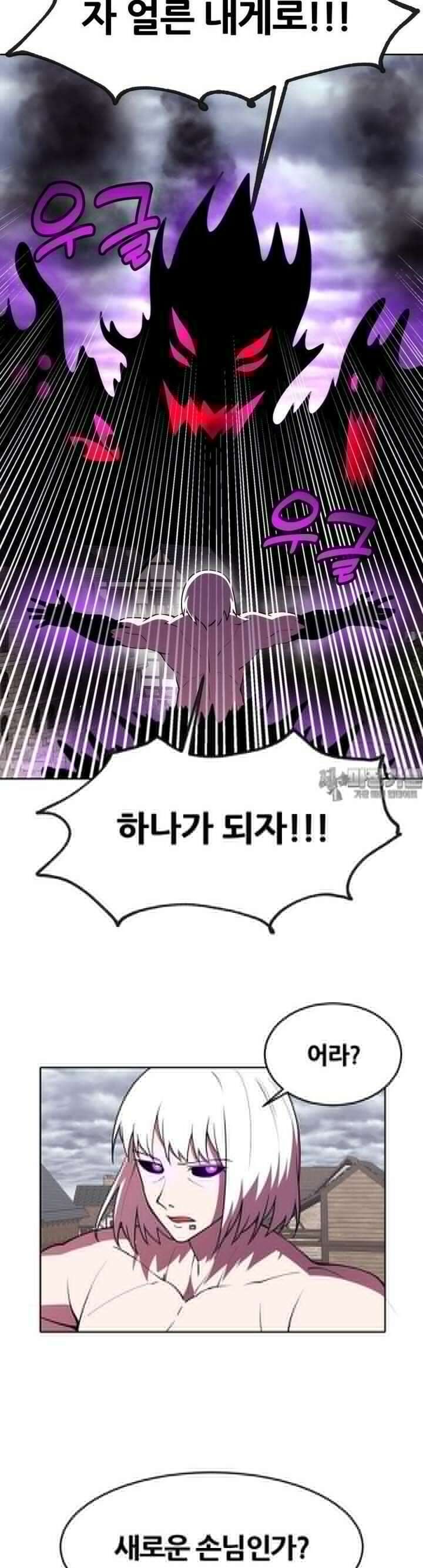 마녀말하는대로 47화 용서없는 그녀 4