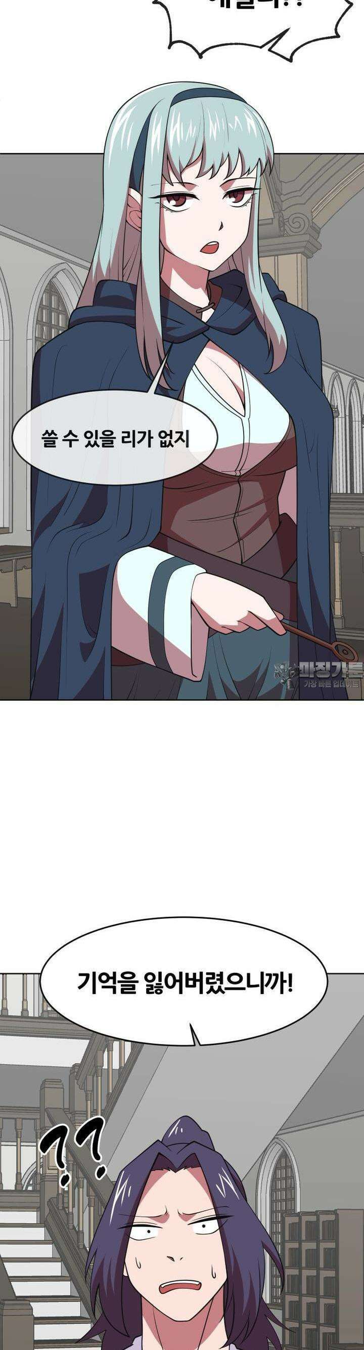 마녀말하는대로 47화 용서없는 그녀 10