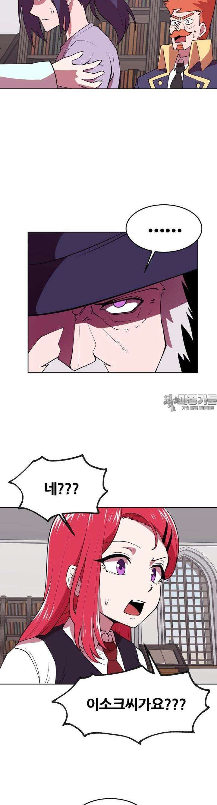 마녀말하는대로 47화 용서없는 그녀 13